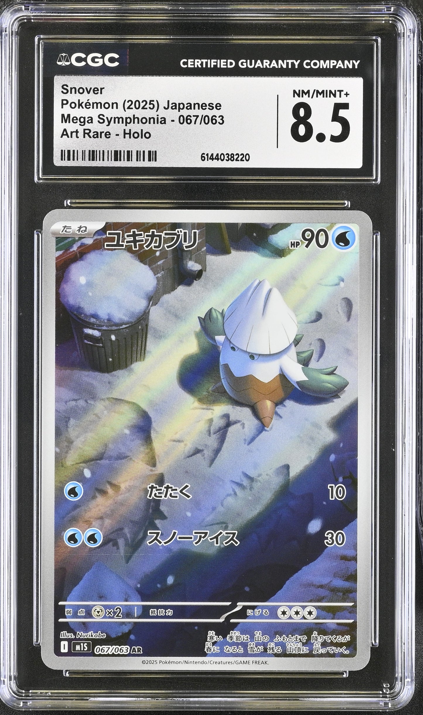 Graded Snover (067/063) Art Rare Holo - CGC Nm/Mint+ 8.5 - Jap