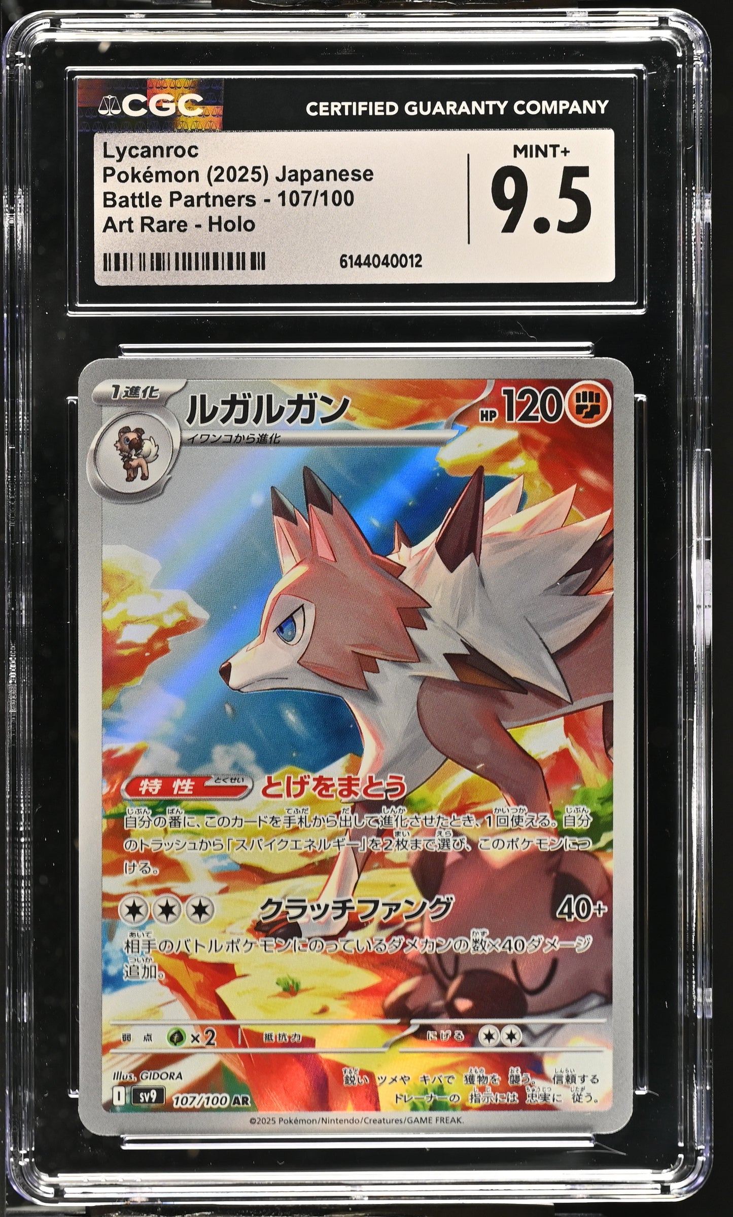 Graded Lycanroc (107/100) Art Rare Holo - CGC Mint+ 9.5 - Jap