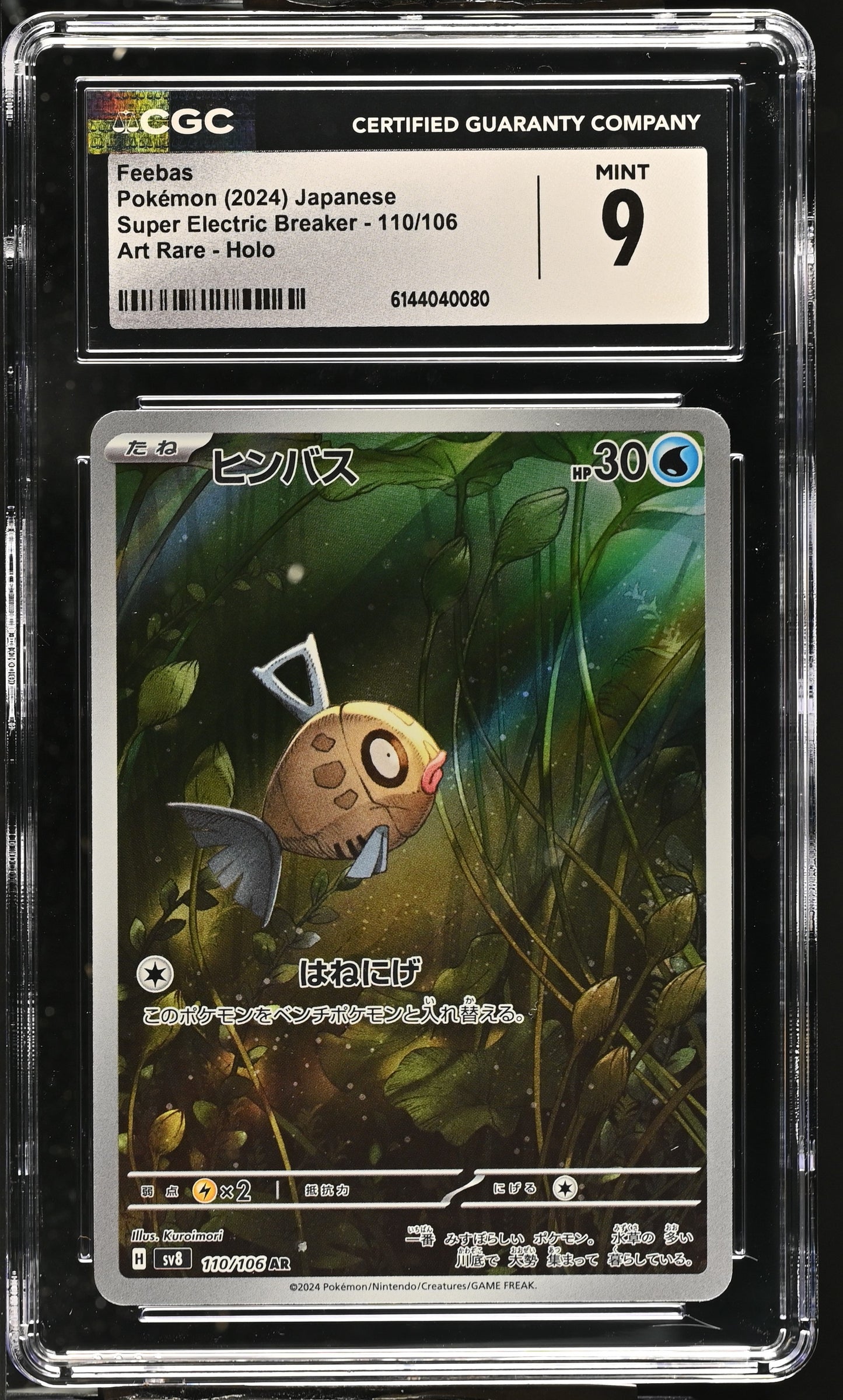 Graded Feebas (110/106) Art Rare Holo - CGC Mint 9 - Jap