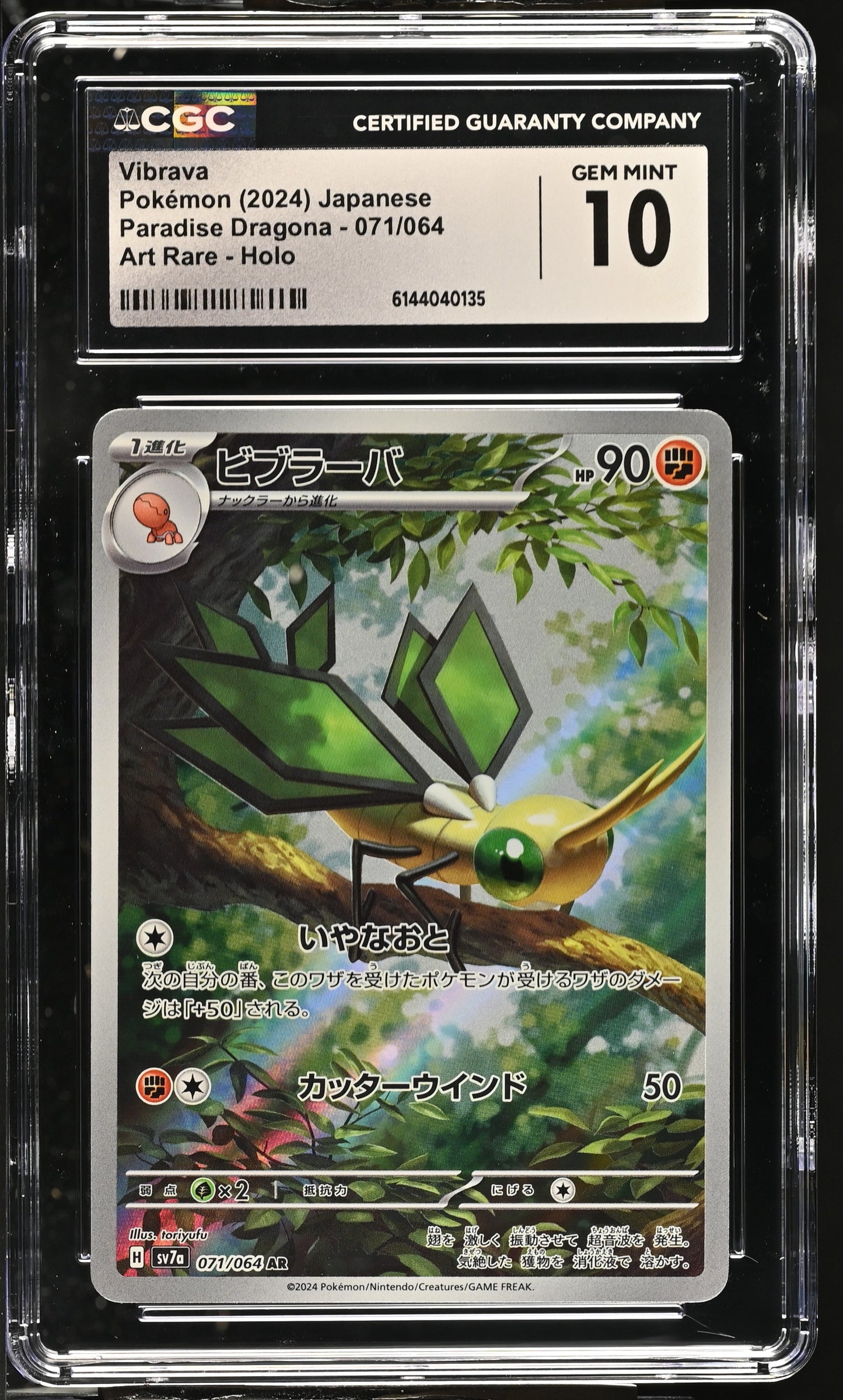 Graded Vibrava (071/064) Paradise Dragona - CGC 10 - Jap