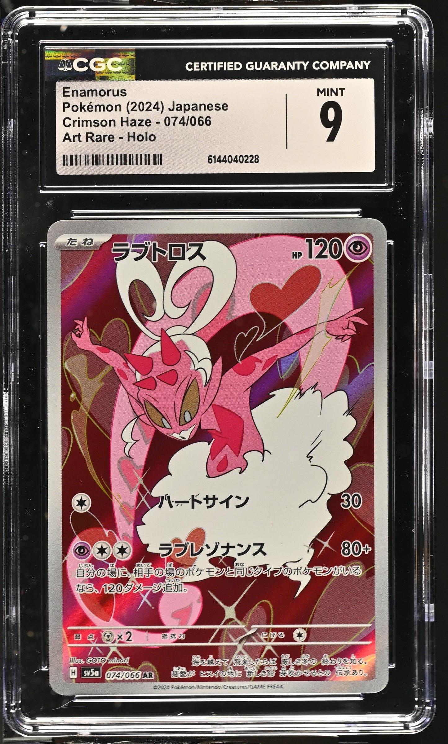 Graded Enamorus (074/066) Art Rare Holo Crimson Haze - CGC Mint 9 - Jap