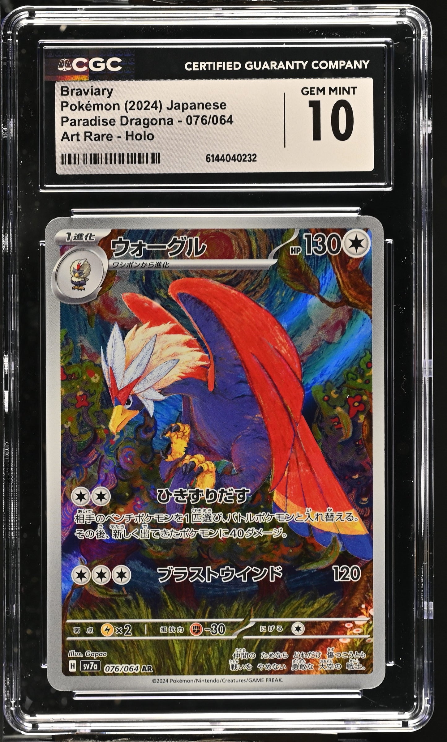 Graded Braviary (076/064) Paradise Dragona - CGC 10 - Jap