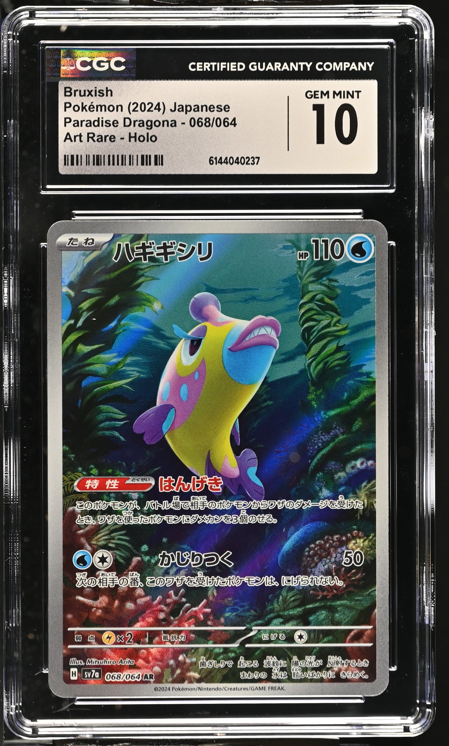 Graded Bruxish (068/064) Paradise Dragona - CGC 10 - Jap