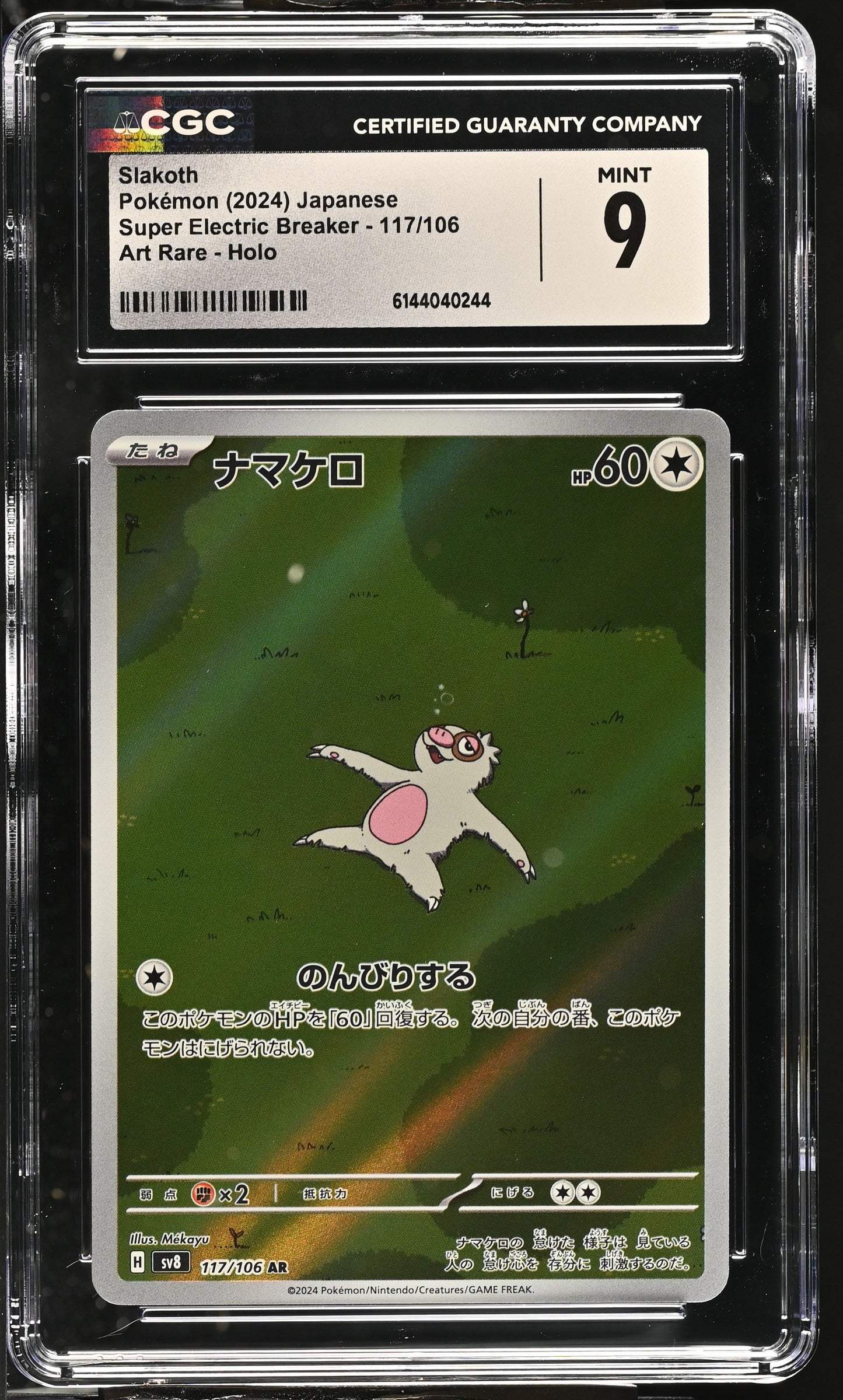 Graded Slakoth (117/106) Art Rare Holo - CGC Mint 9 - Jap