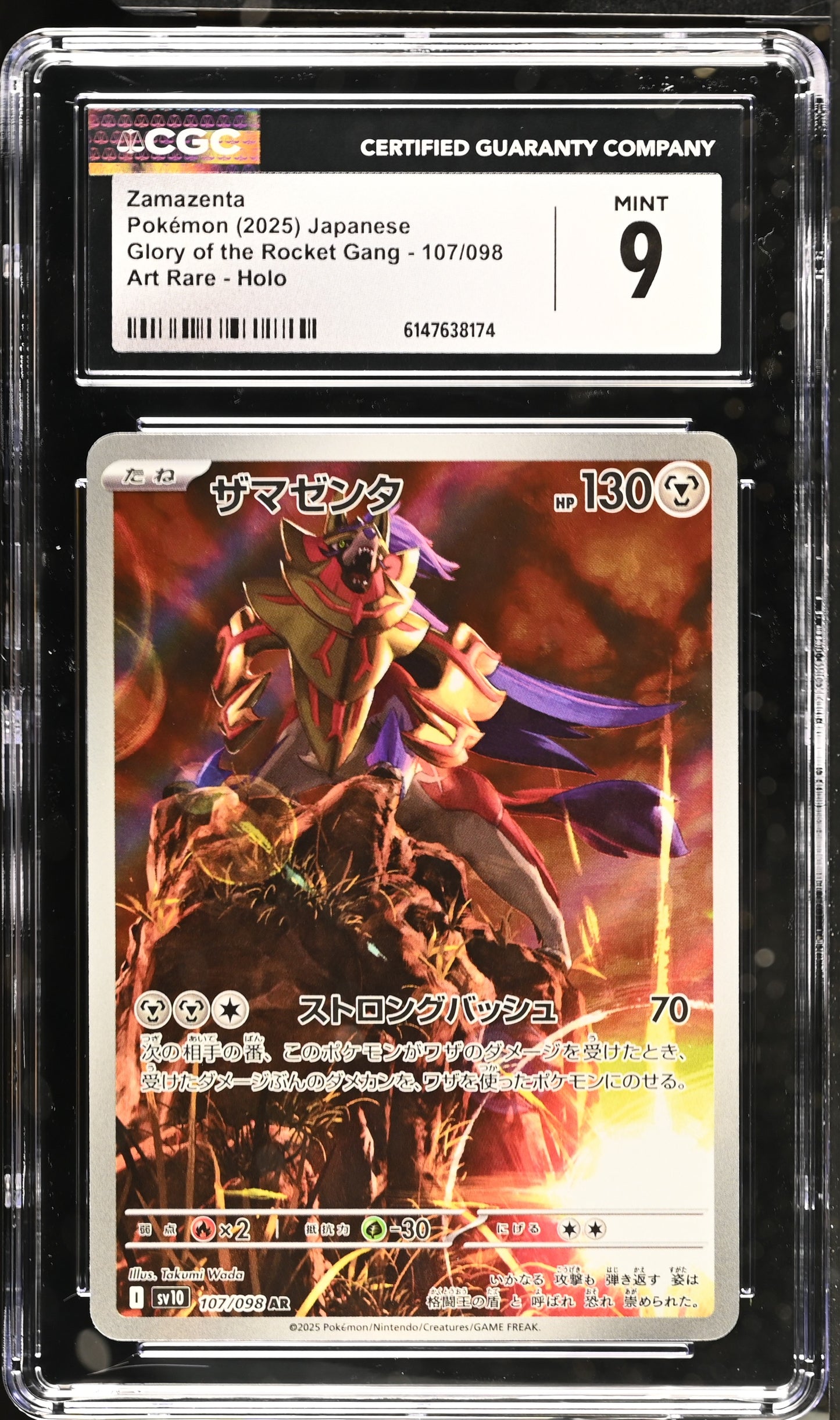 Graded Zamazenta (107/098) Glory of the Rocket Art Rare Holo - CGC Mint 9 - Jap