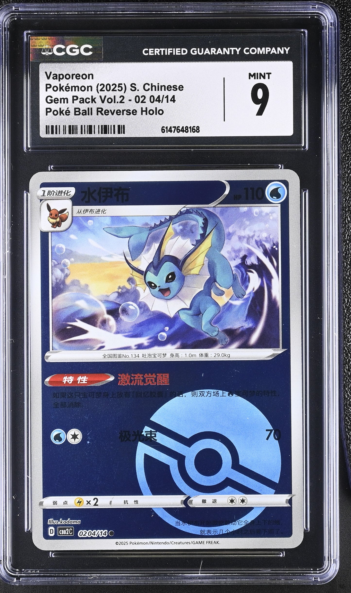 Graded Vaporeon (02 04/14) Gem Pack Vol.2 Poke Ball Reverse Holo - CGC Mint 9 S. Chinese