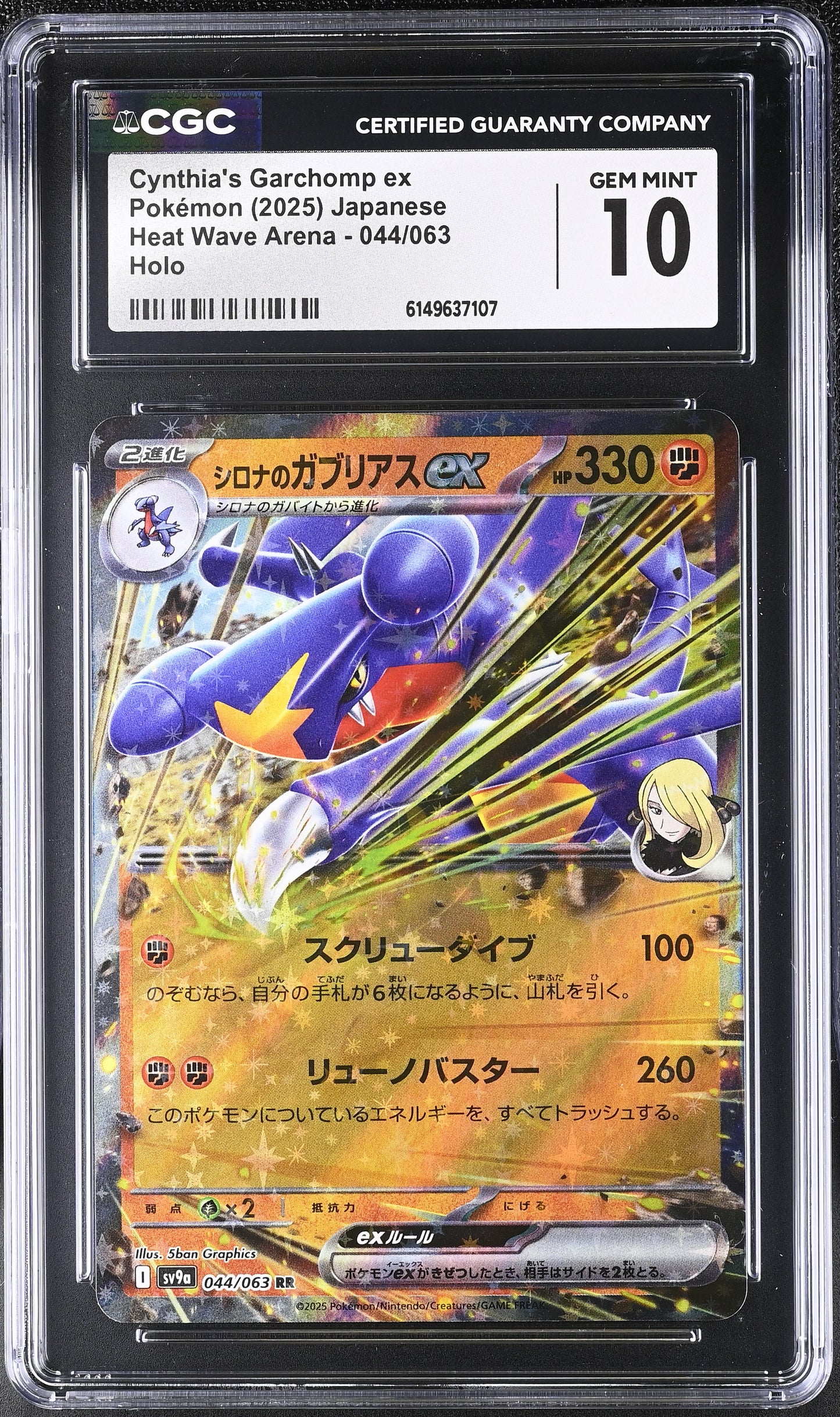 Graded Cynthia's Garchomp EX (044/063) Pokémon Card
