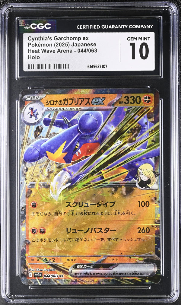 Graded Cynthia's Garchomp EX (044/063) Heat Wave Arena - CGC 10 - Jap