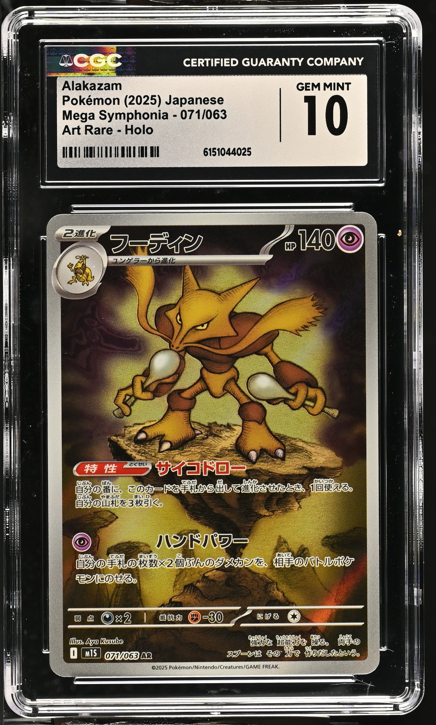 Graded Alakazam (071/063) Art Rare Holo - CGC Gem Mint 10 - Jap