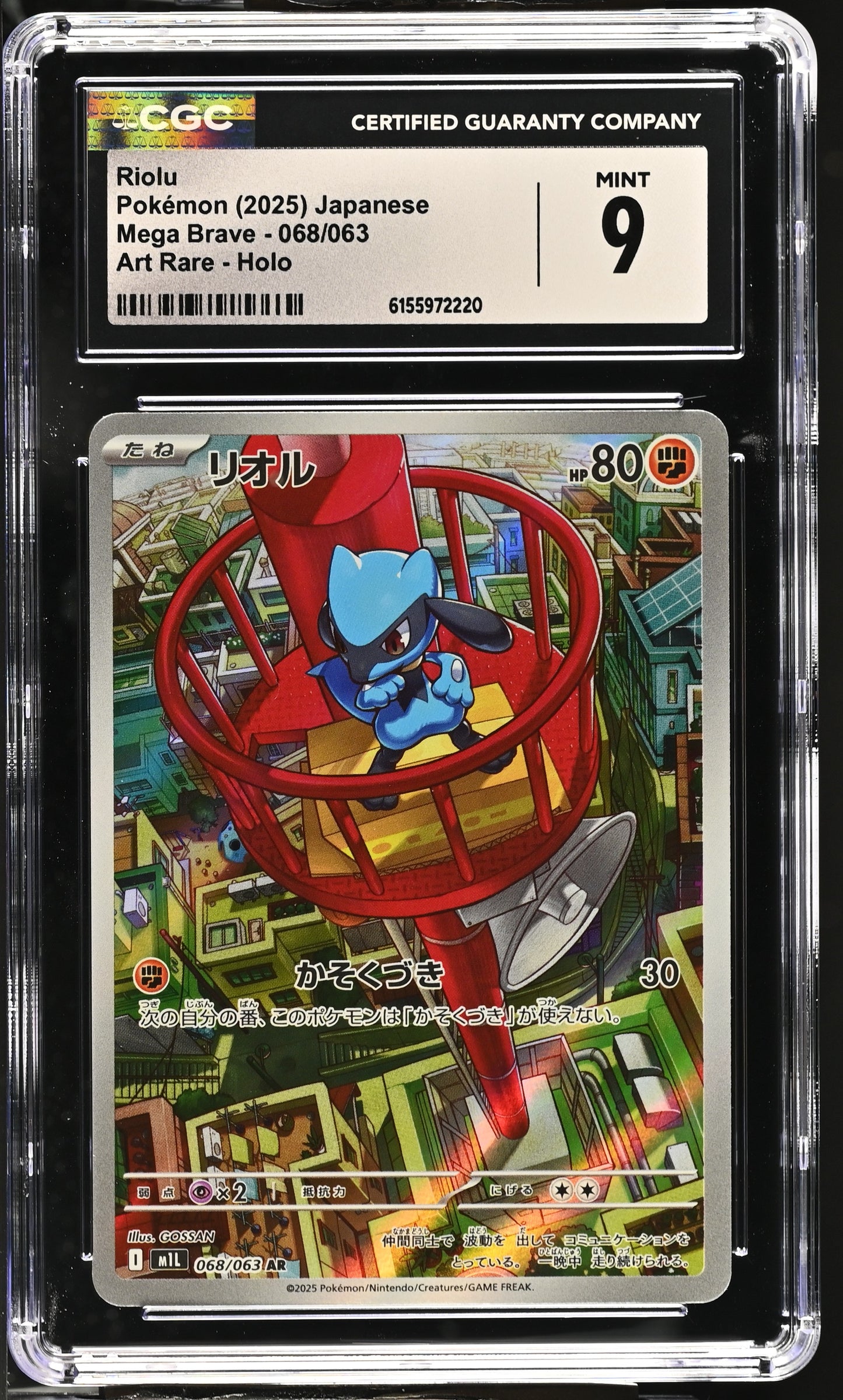 Graded Riolu (068/063) Art Rare Holo Mega Brave - CGC Mint 9 - Jap