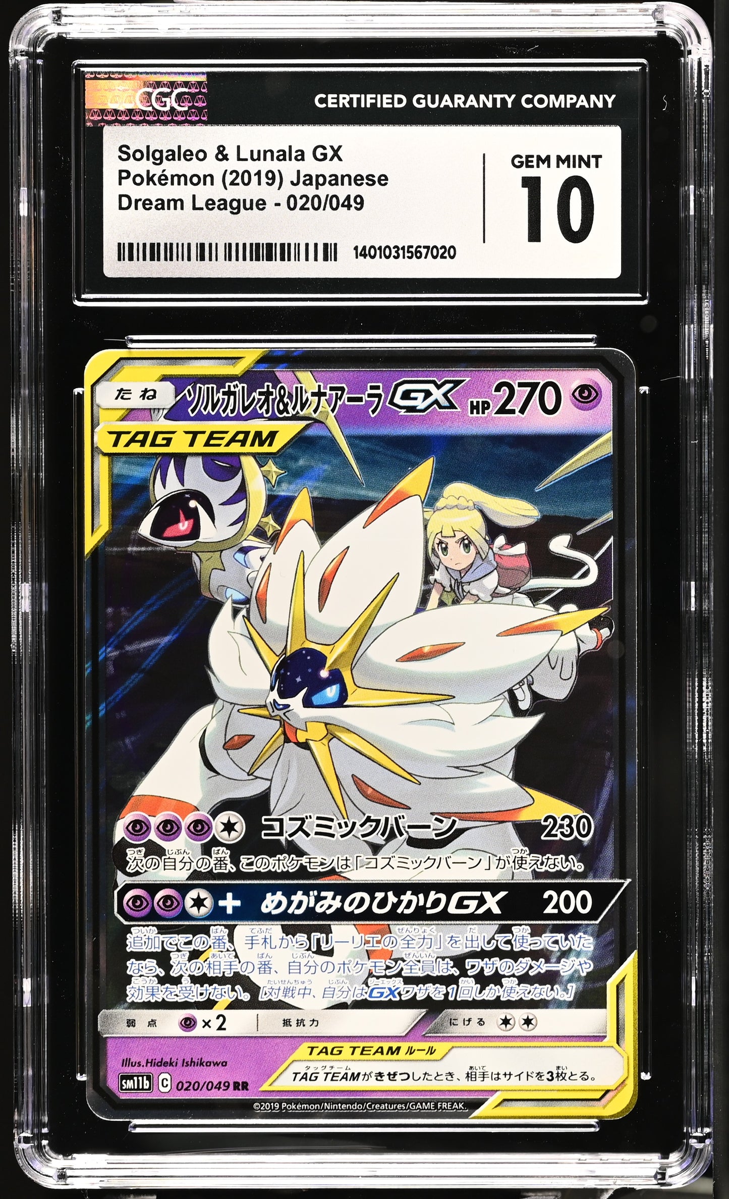 Graded Solgaleo & Lunala Gx [Lillie] (020/049) Dream League - CGC 10 - Jap