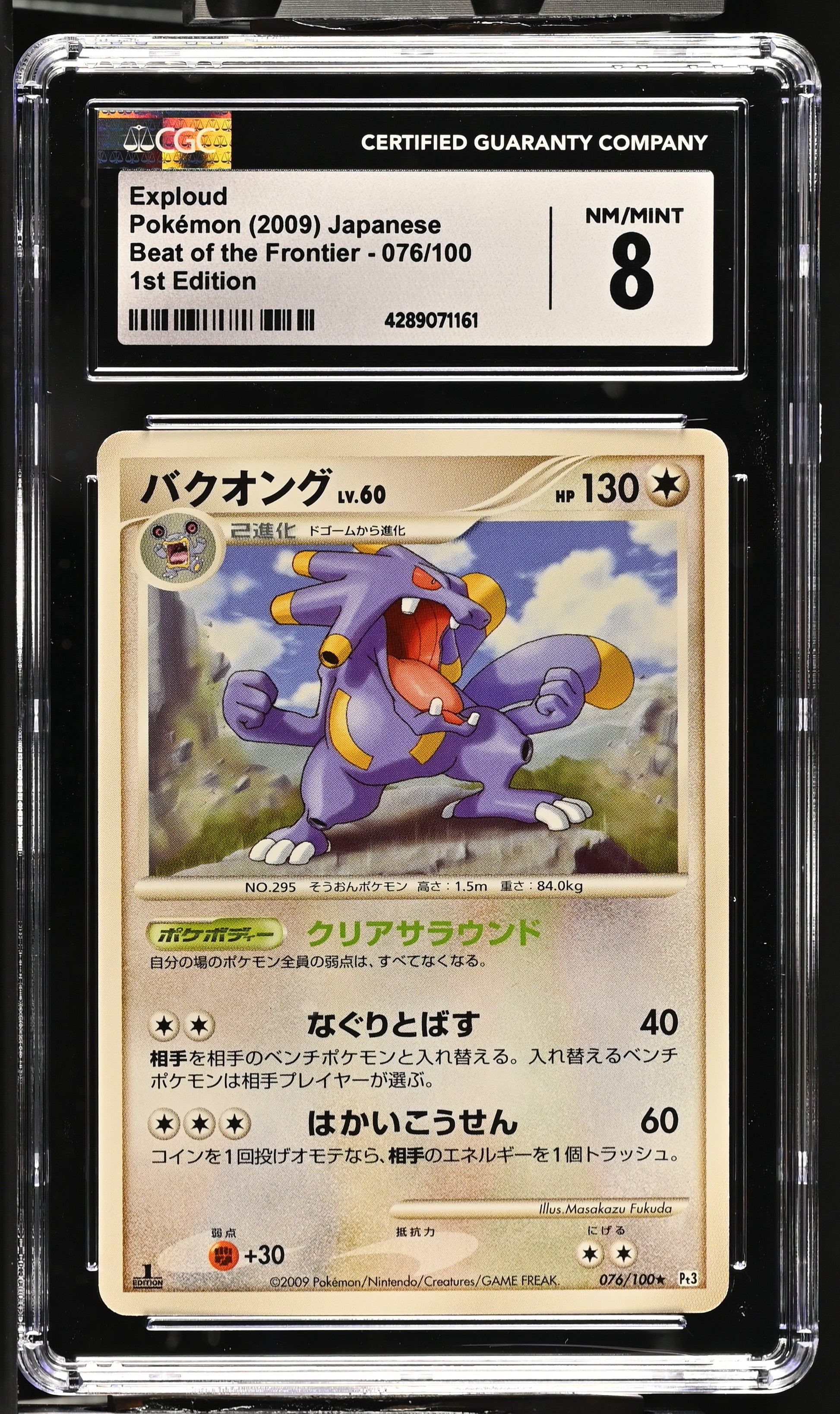 Graded Exploud (076/100) Pokémon Card