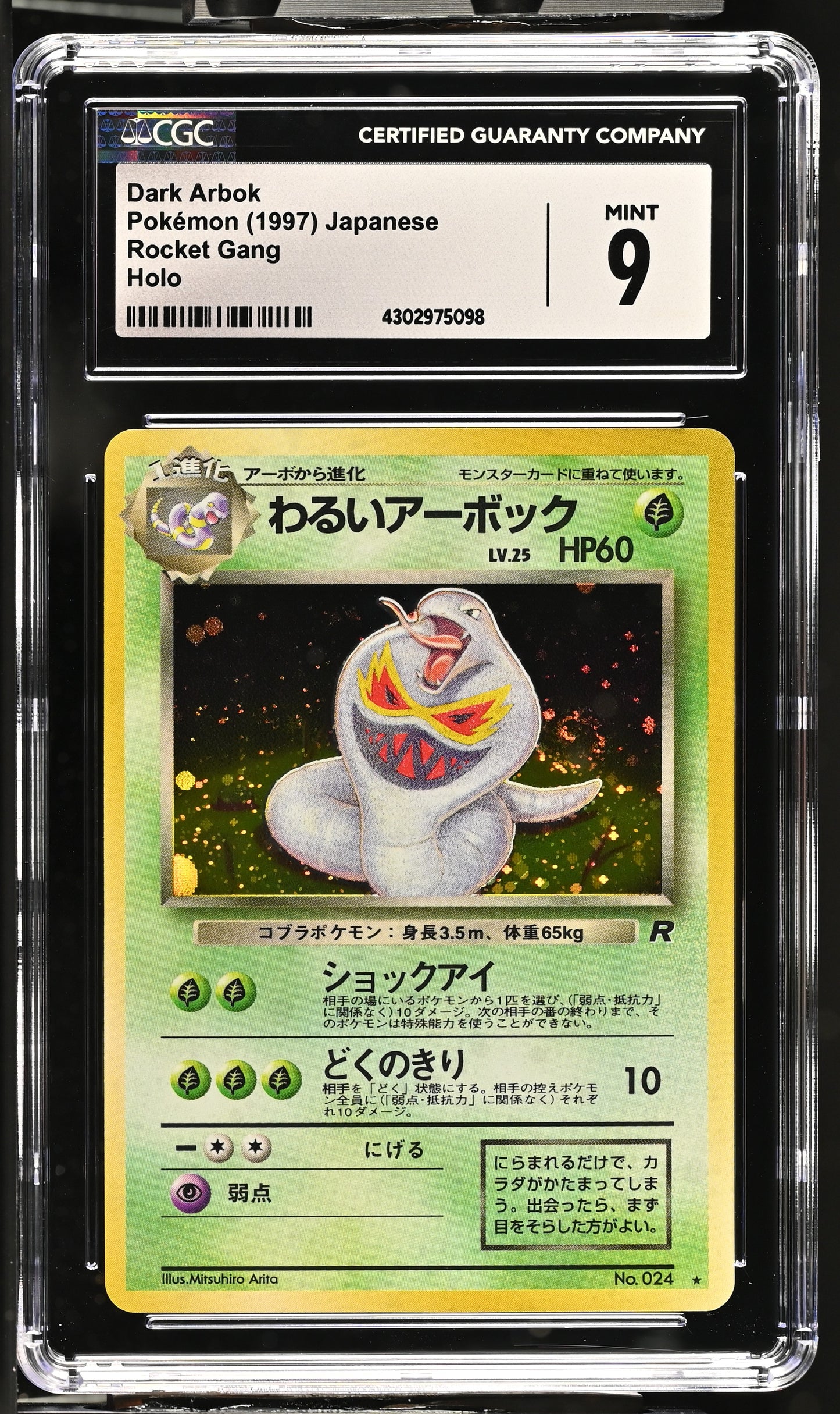 Graded Dark Arbok Pokémon Card