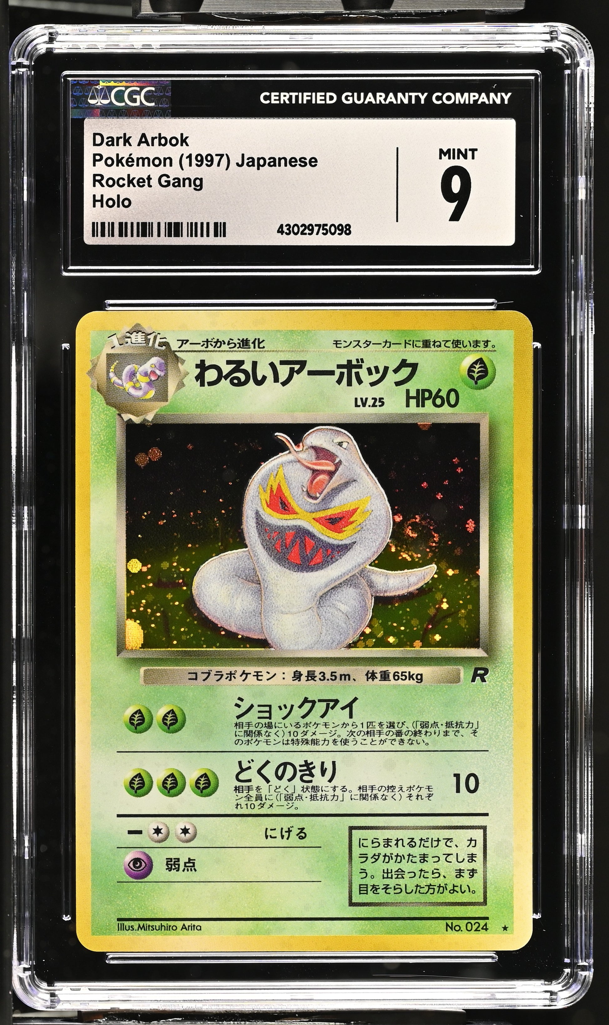 Graded Dark Arbok Pokémon Card
