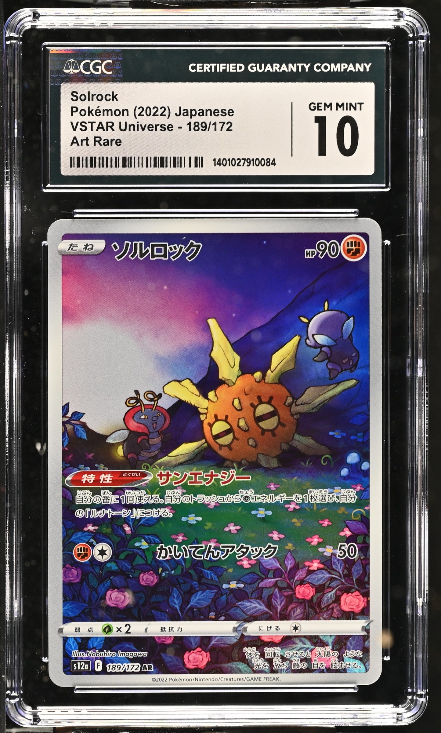Graded Solrock (189/172) Vstar Universe - CGC 10 - Jap