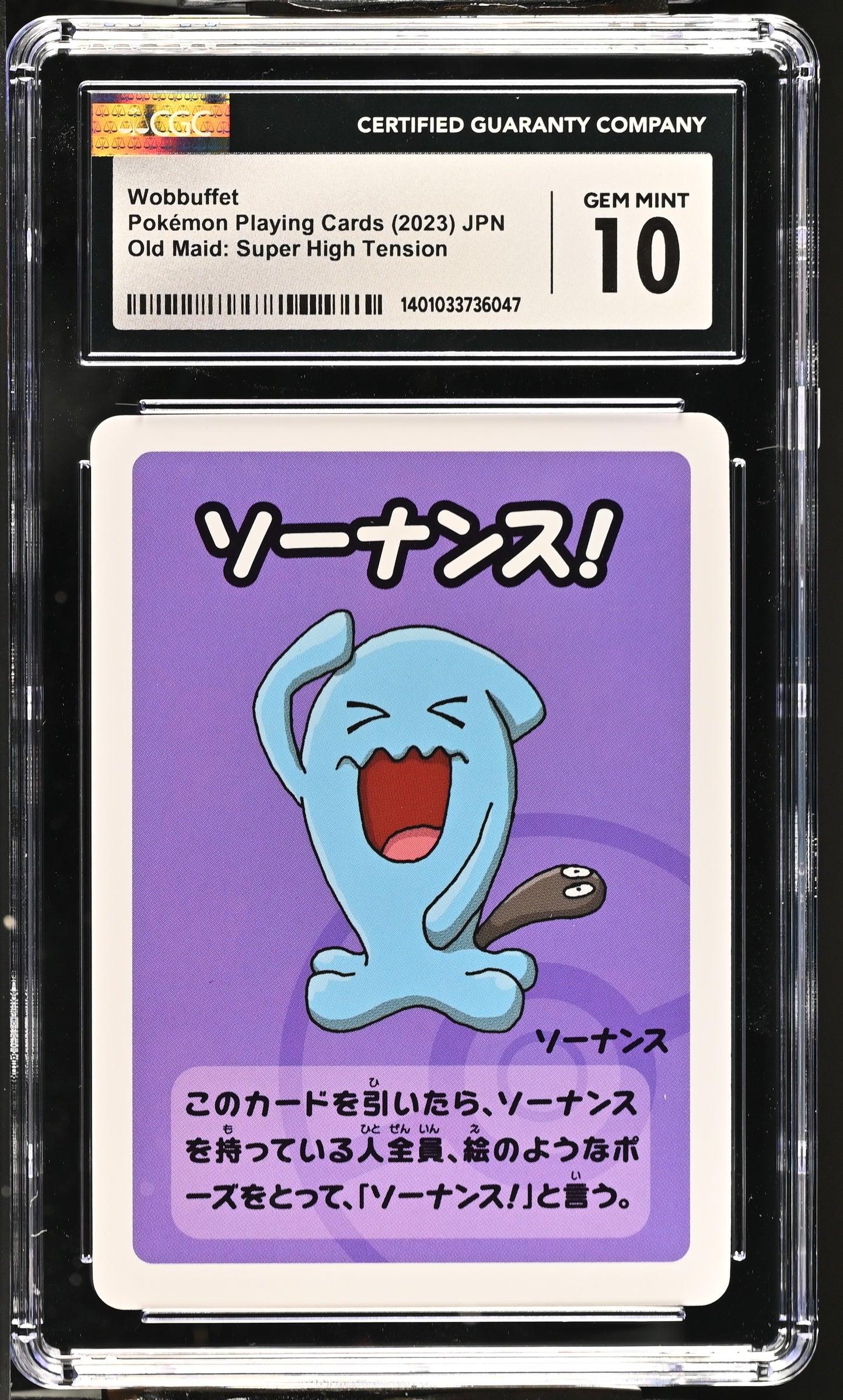 Graded Wobbuffet Old Maid: Super High Tension Pokémon Card