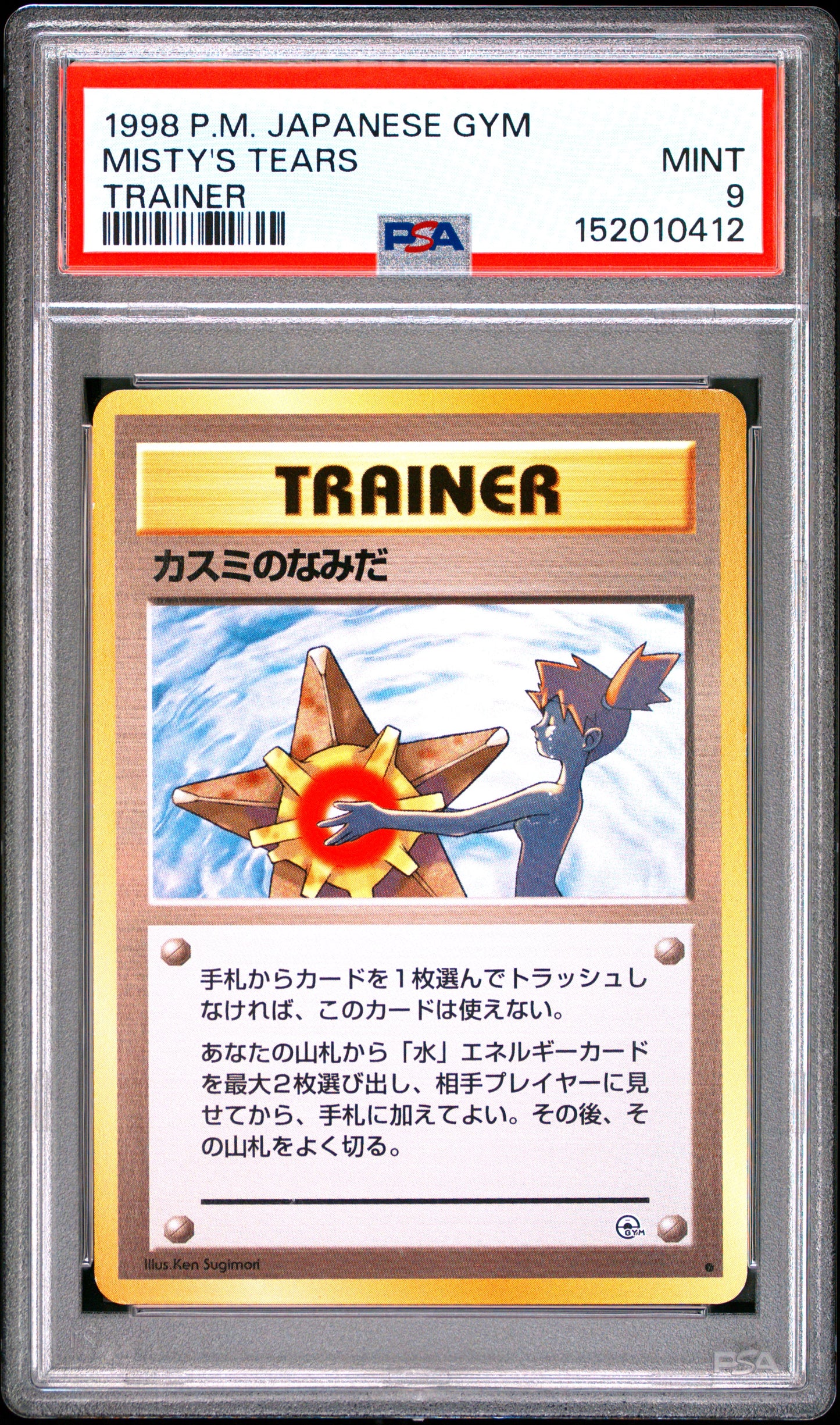 Graded Misty's Tears - Gym [Banned] - PSA 9 - Jap