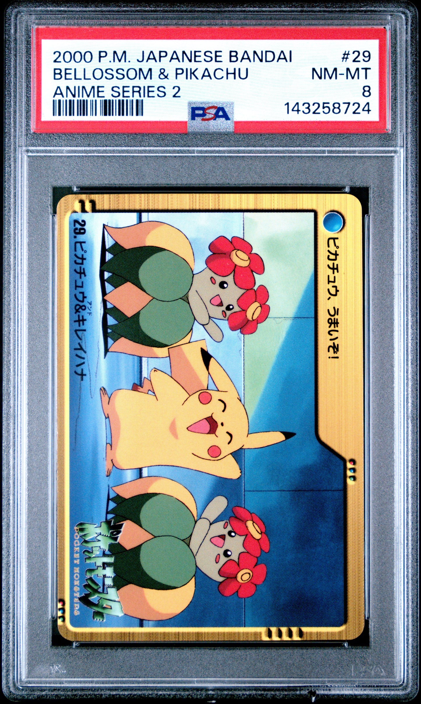 Graded Bellossom & Pikachu (29) Bandai Anime 2 - PSA 8 - Jap
