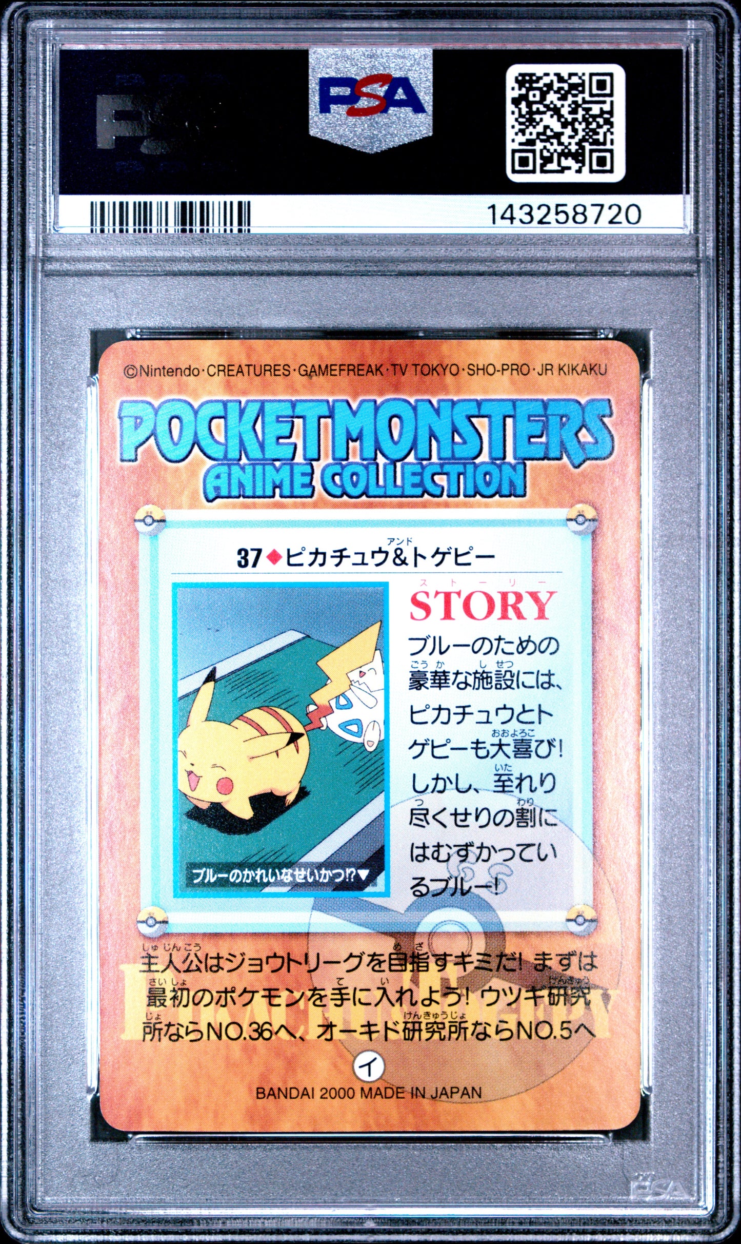 Graded Pikachu & Togepi (37) Bandai Anime 2 - PSA 9 - Jap