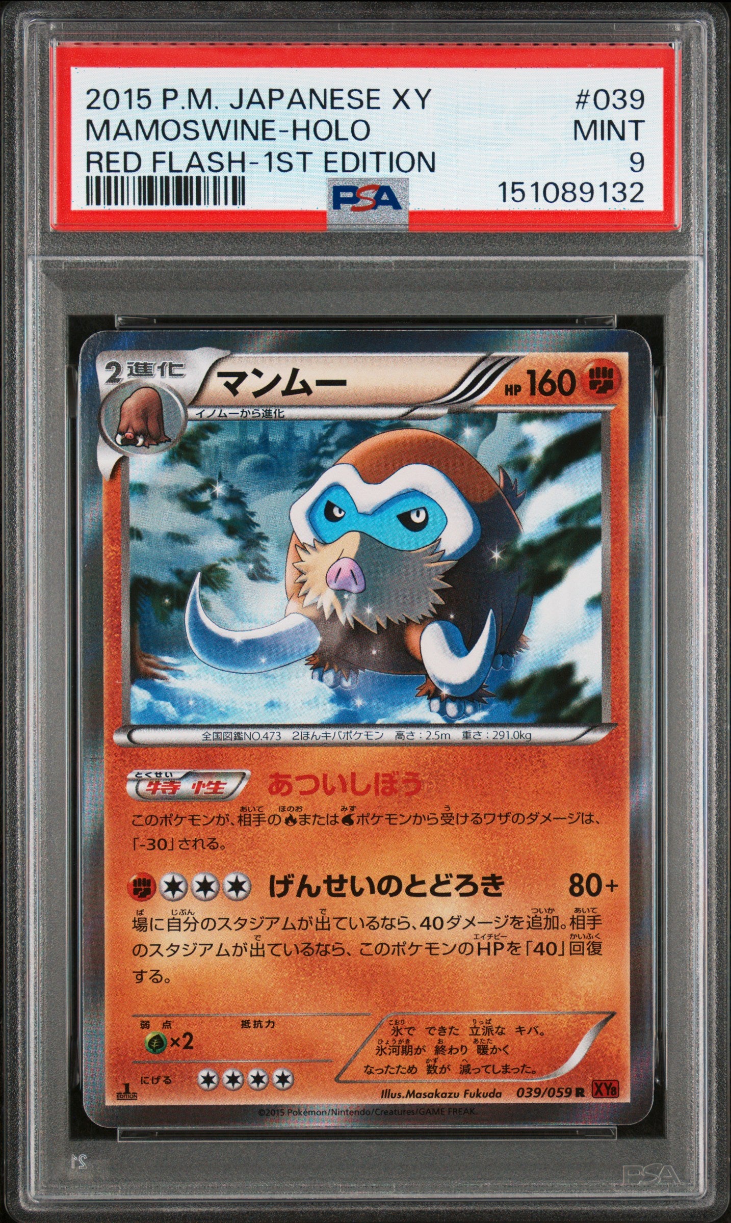 Graded Mamoswine Holo (039/059) 1st Edition Red Flash - PSA 9 - Jap