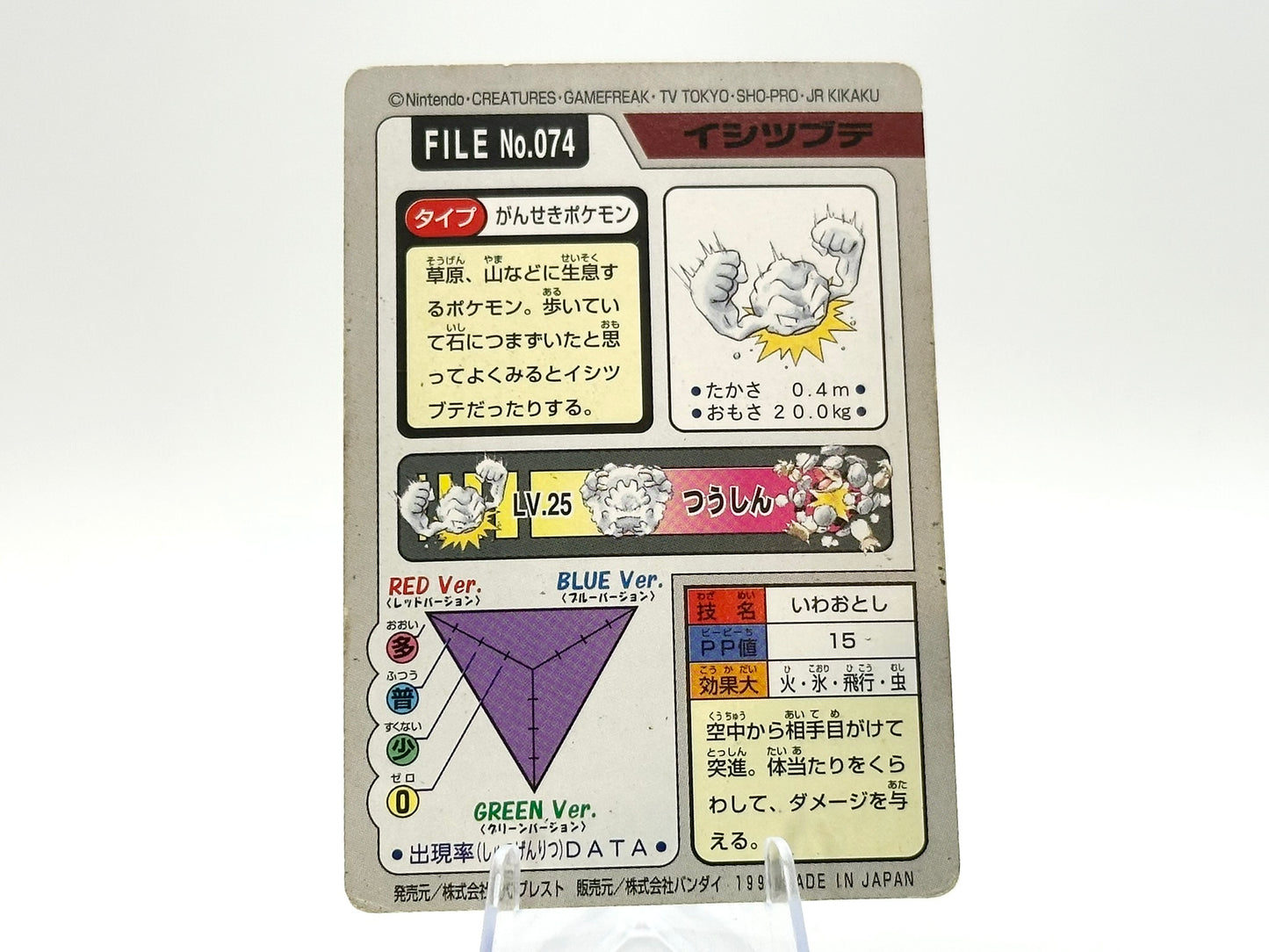 Geodude 1997 Pokémon Carddass - FILE No.074 - Vintage Bandai - Japanese Rare