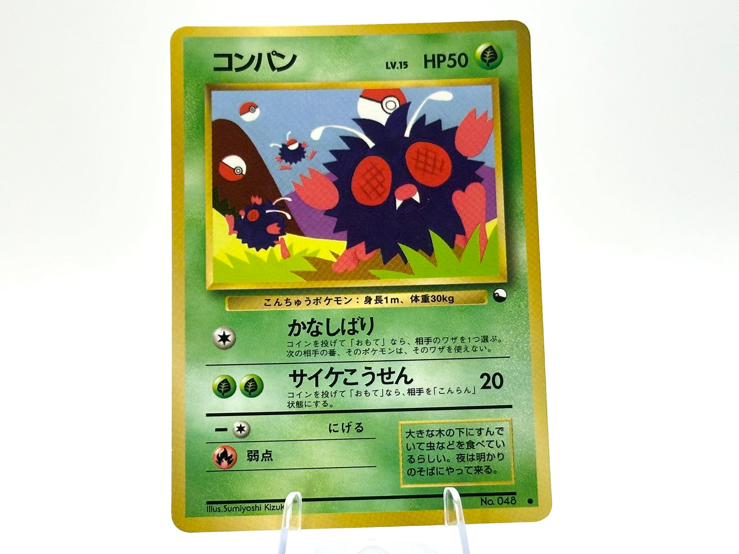 Venonat [Series III] #48 Pokemon Japanese Vending