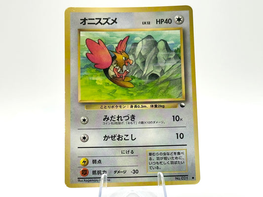 Spearow [Series II] #21 Pokemon Japanese Vending