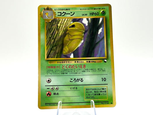 Kakuna [Series 1] #14 Pokemon Japanese Vending