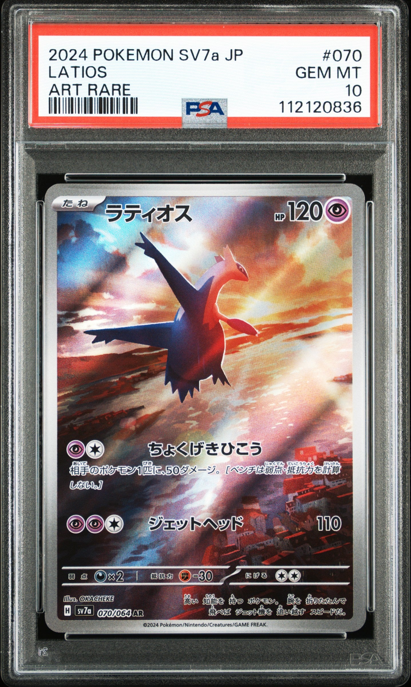Graded Latios (070) Art Rare Sv7a Paradise Dragona - PSA 10 - Jap