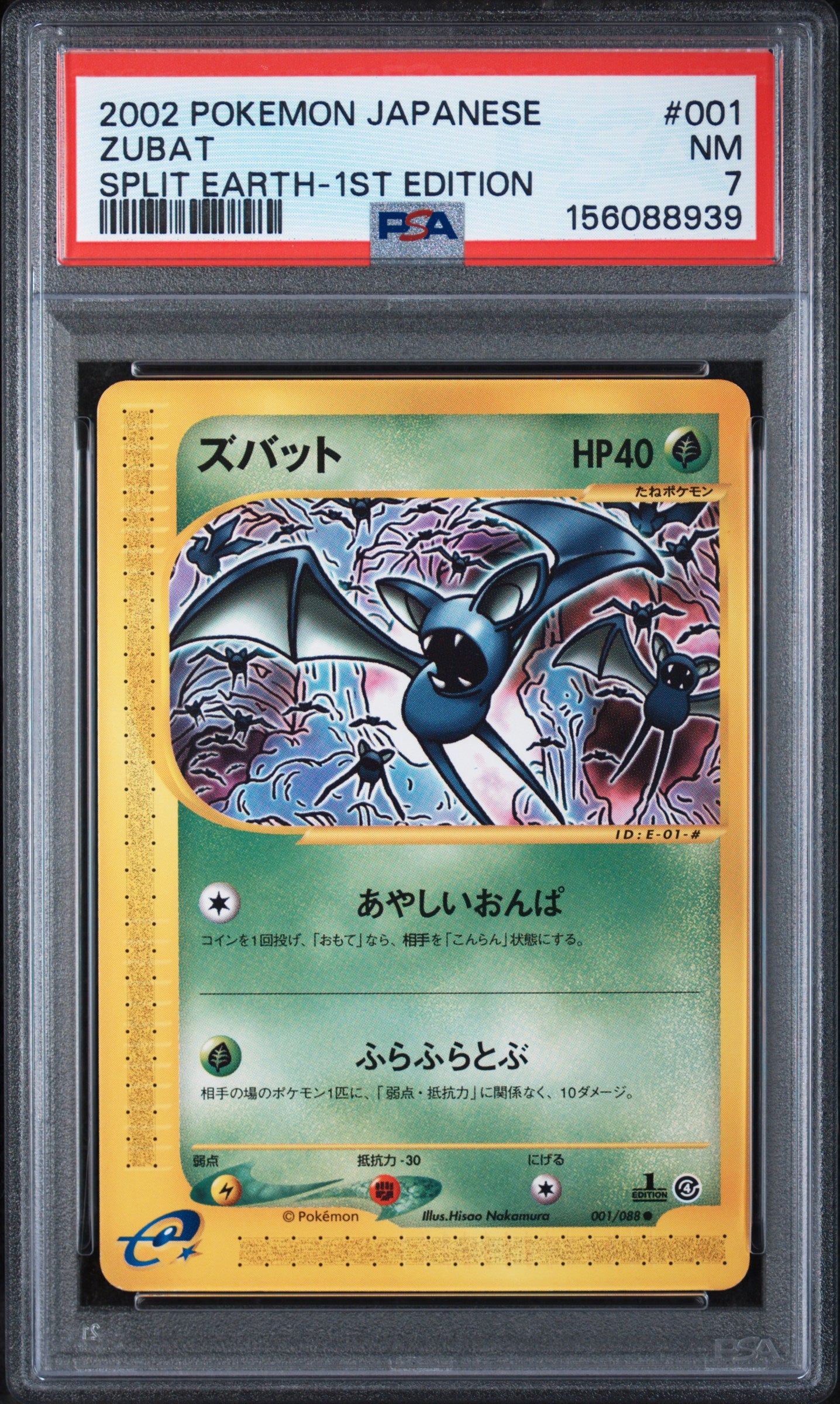 Graded Zubat (001/088) 1st Edition Split Earth - PSA 7 - Jap