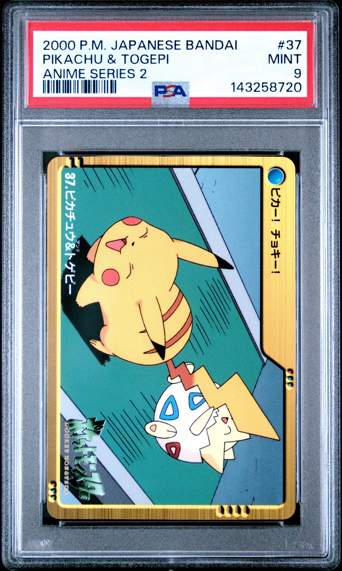 Graded Pikachu & Togepi (37) Bandai Anime 2 - PSA 9 - Jap