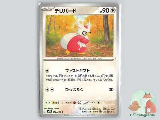 Delibird (052/063) Pokémon Card