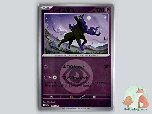 Spectrier (080/193) Pokémon Card