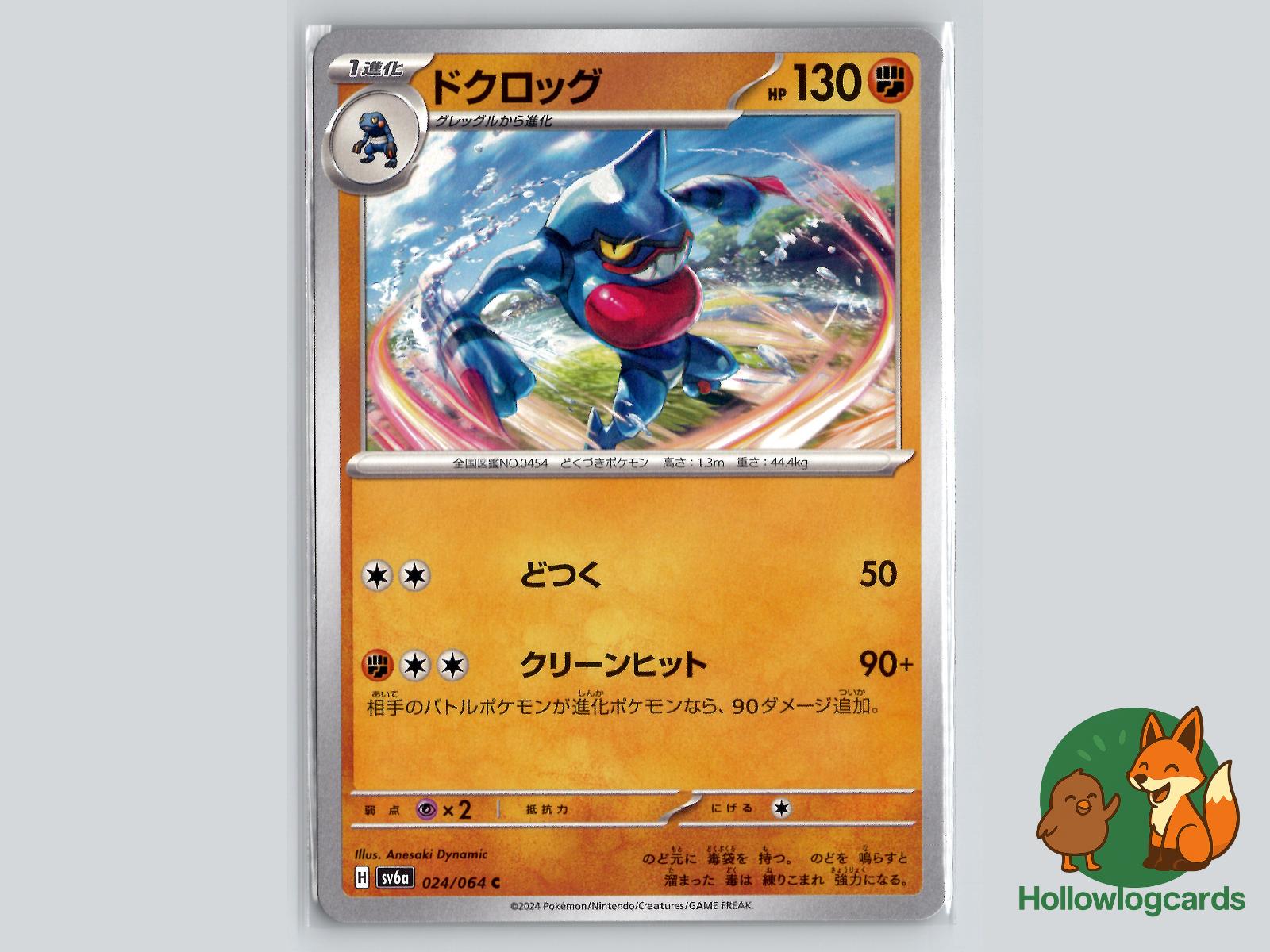 Toxicroak (024/064) Pokémon Card