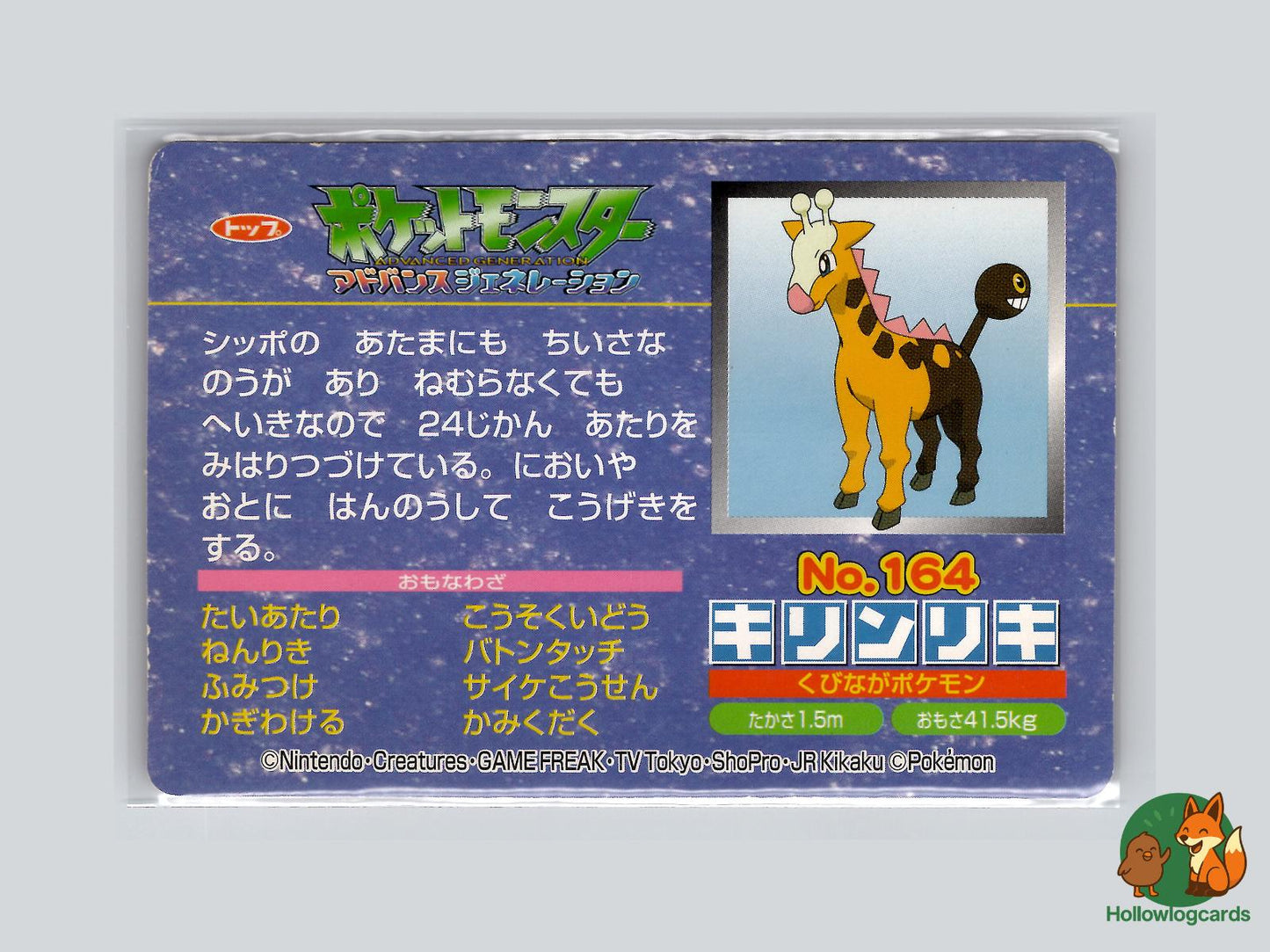 Girafarig VS Mightyena (No.164) Topsun VS Series - Jap