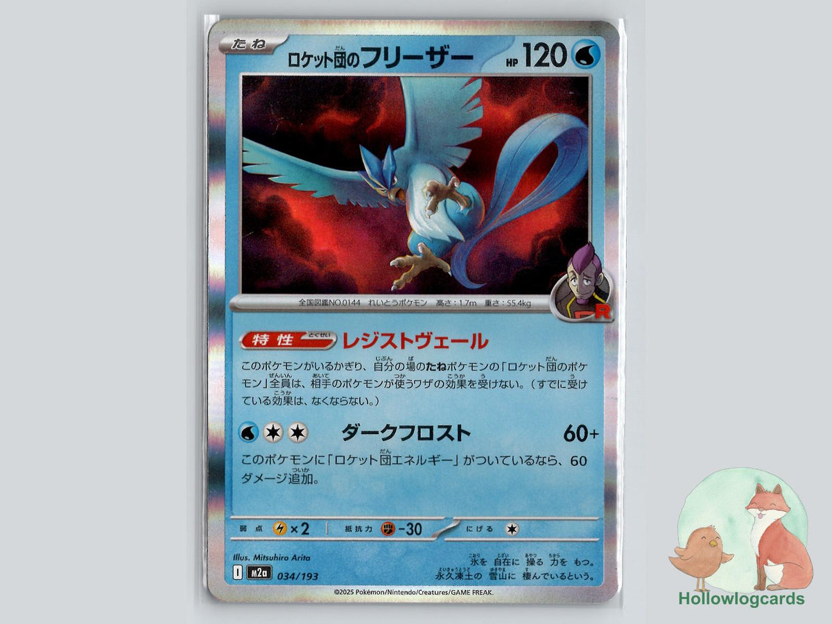Team Rocket's Articuno (034/193) - Team Rocket Pokémon Card