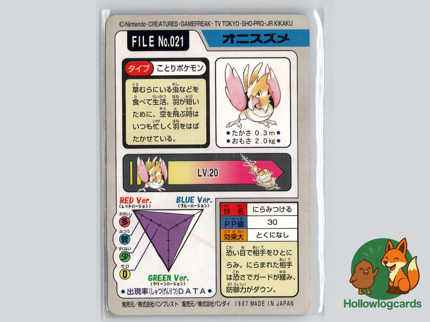 Spearow (NO. 021) - Bandai Carddass Series 3 - 4 - Jap