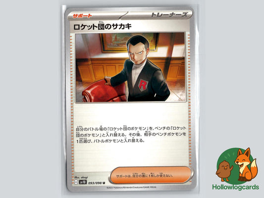 Team Rocket's Giovanni (093/098) - Team Rocket Pokémon Card