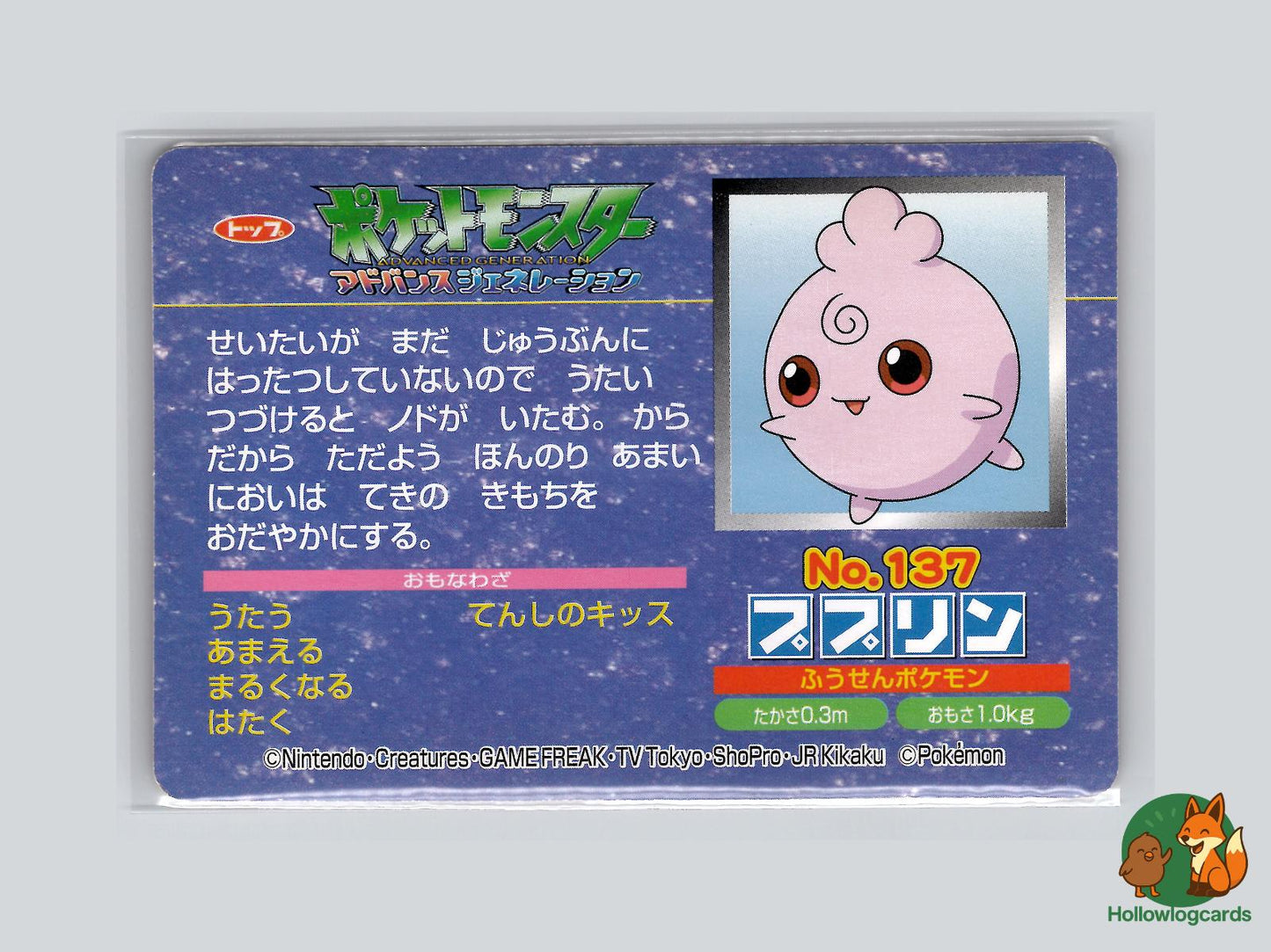Igglybuff VS Sableye (No.137) Topsun VS Series - Jap