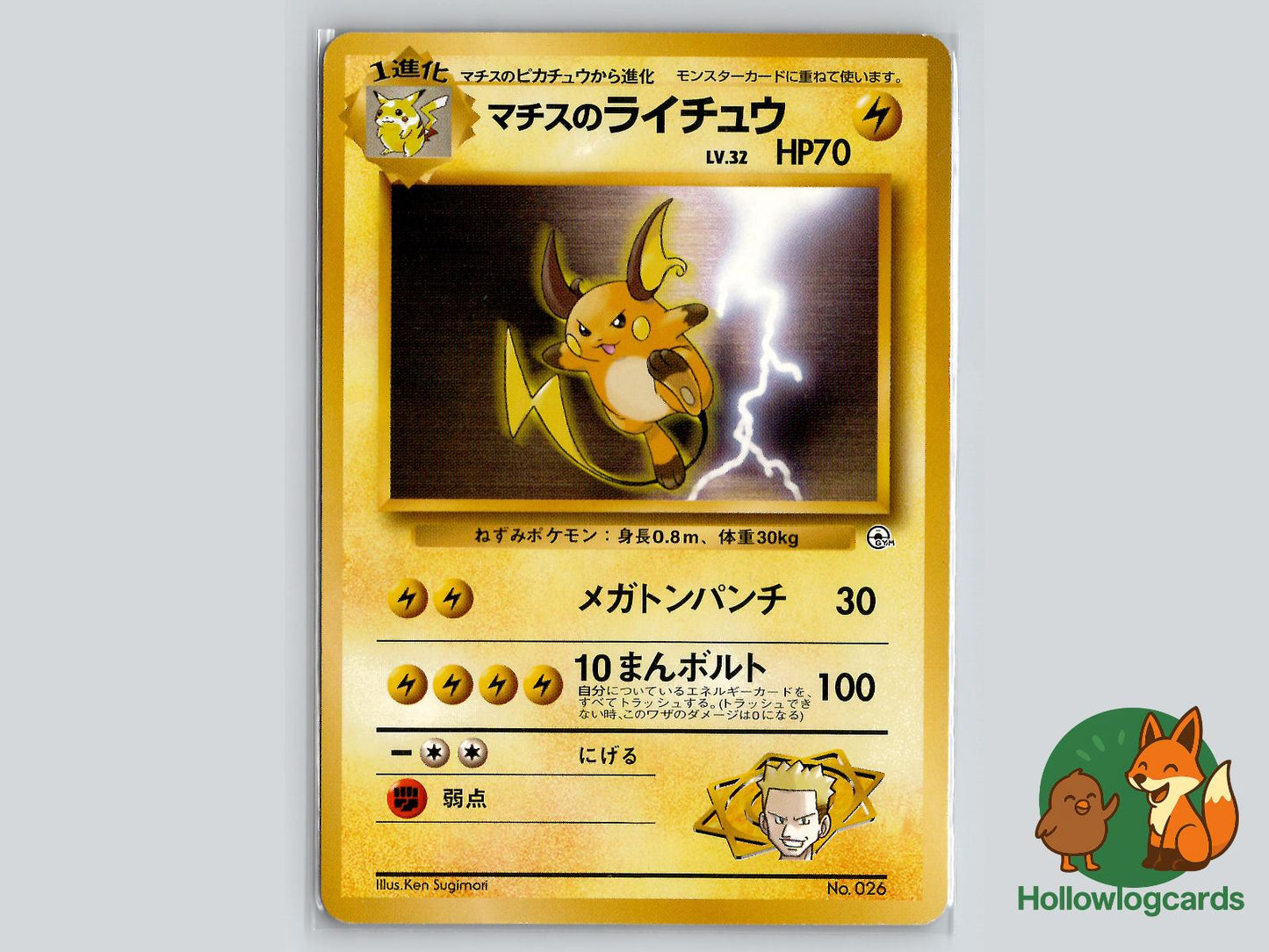 Lt. Surge's Raichu - Gym Heroes Pokémon Card