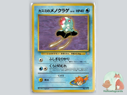 Misty's Tentacool - Gym Heroes Pokémon Card
