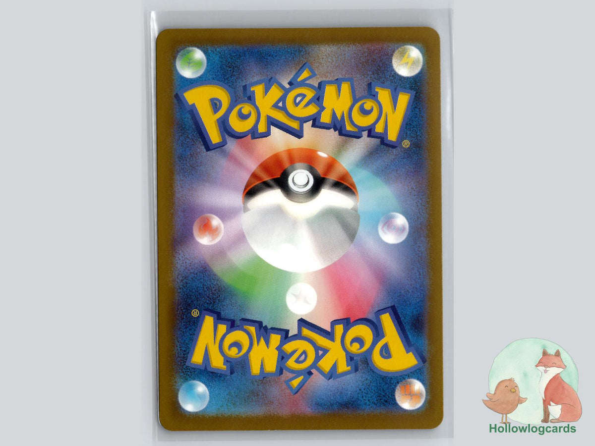 Fomantis (082/081) Holo - Abyss Eye - Jap - nisimono