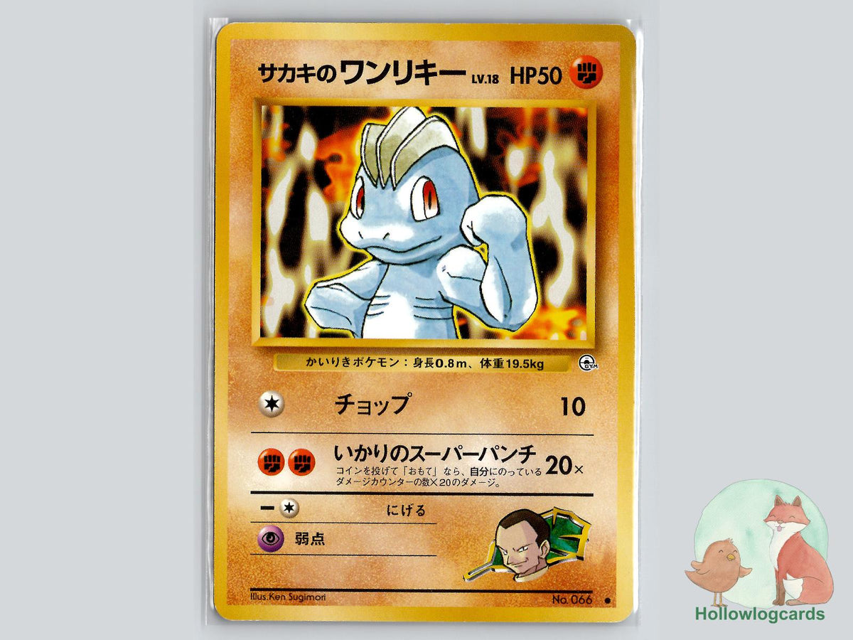 Giovanni's Machop - Gym Challenge Pokémon Card