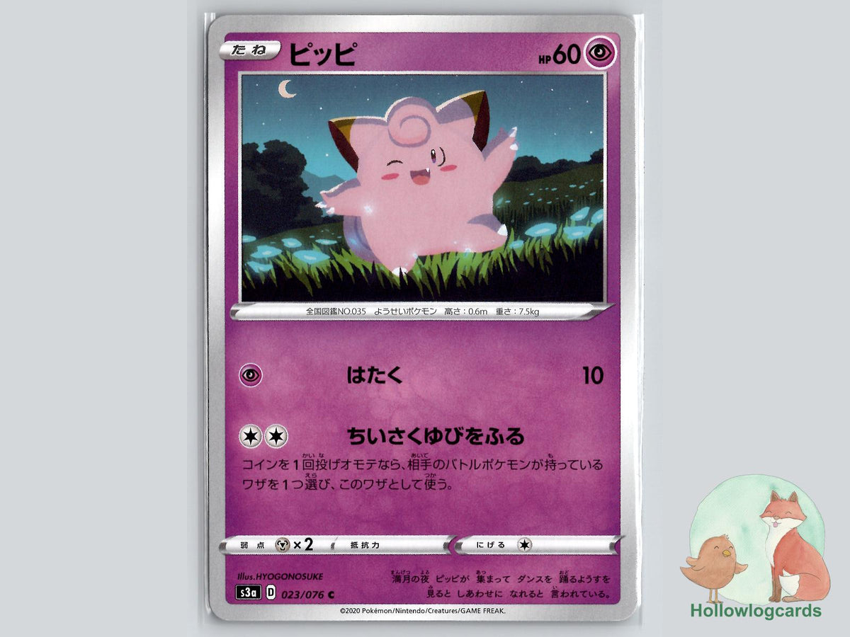Clefairy (023/076) Pokémon Card