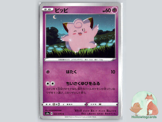 Clefairy (023/076) Pokémon Card