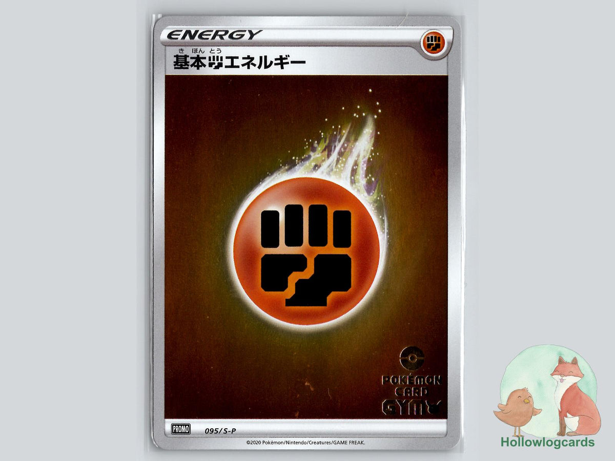 Basic Fighting Energy - Sword & Shield Pokémon Card