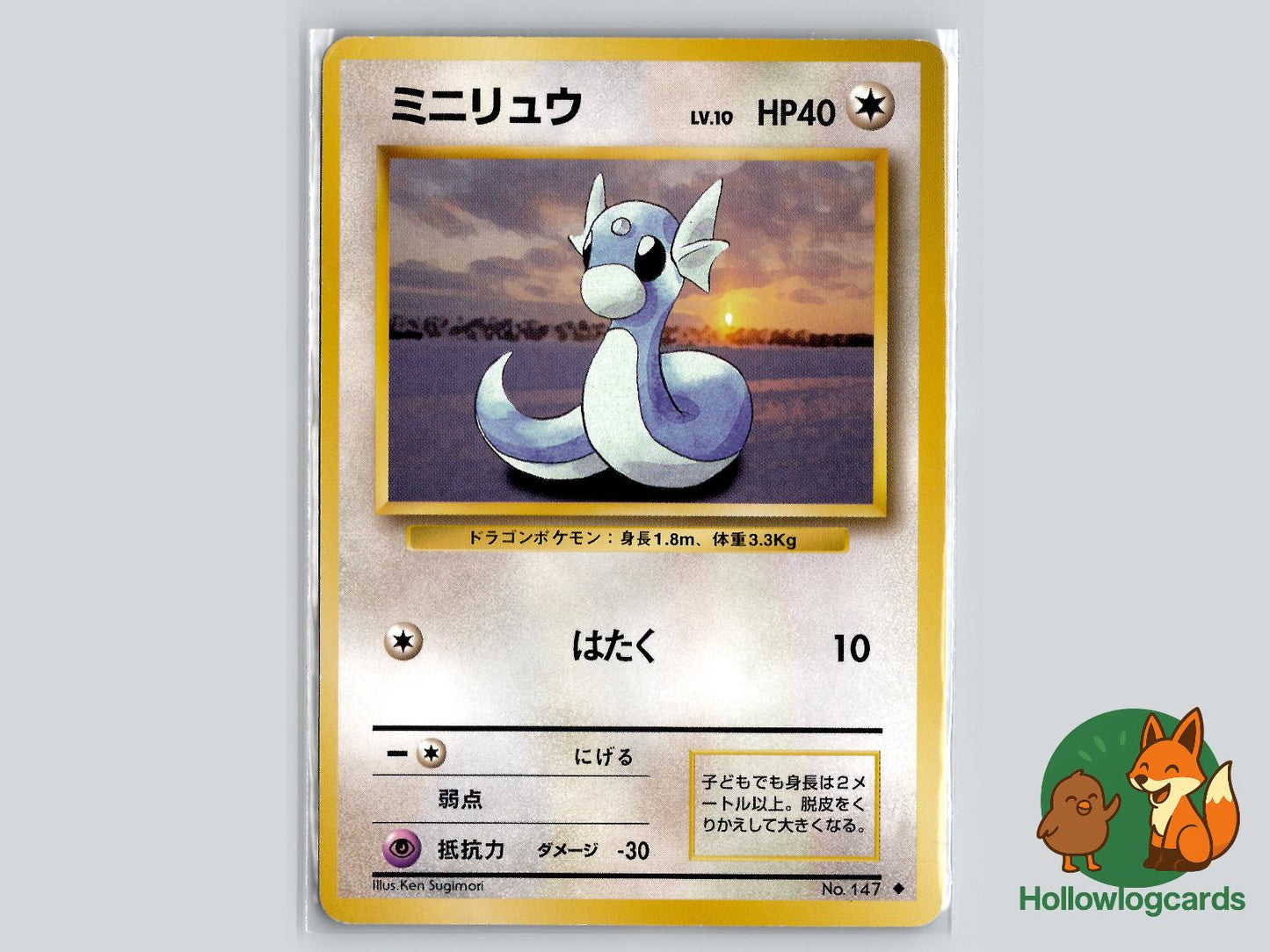 Dratini - Base Pokémon Card