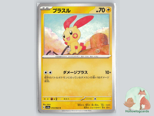 Plusle (014/062) Pokémon Card