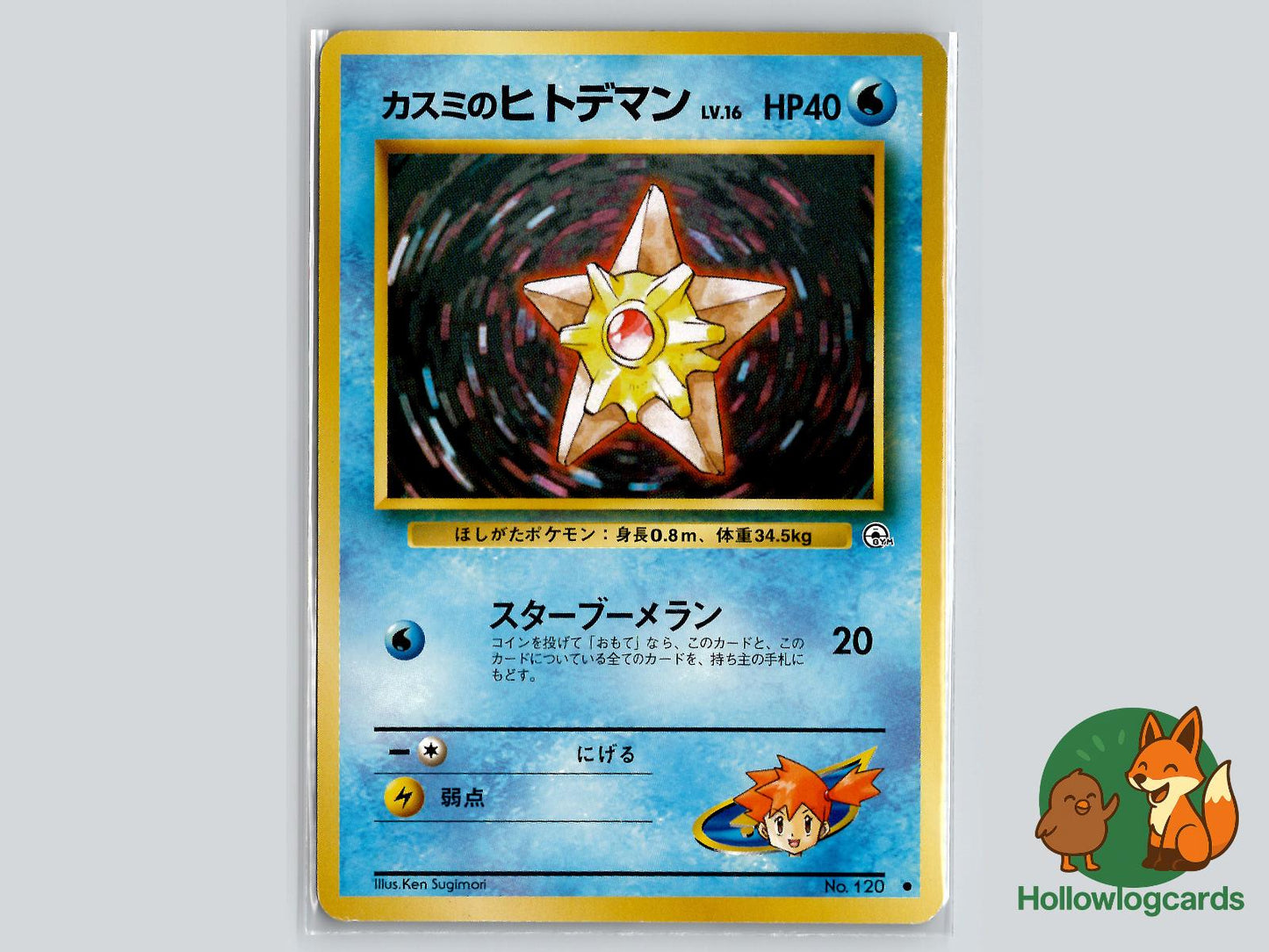 Misty's Staryu - Gym Heroes Pokémon Card