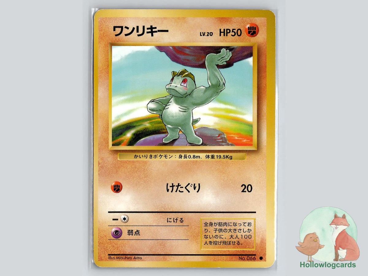 Machop - Base Pokémon Card